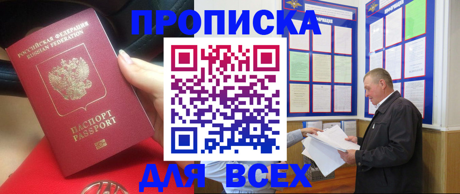 временная регистрация надежно в Полярном