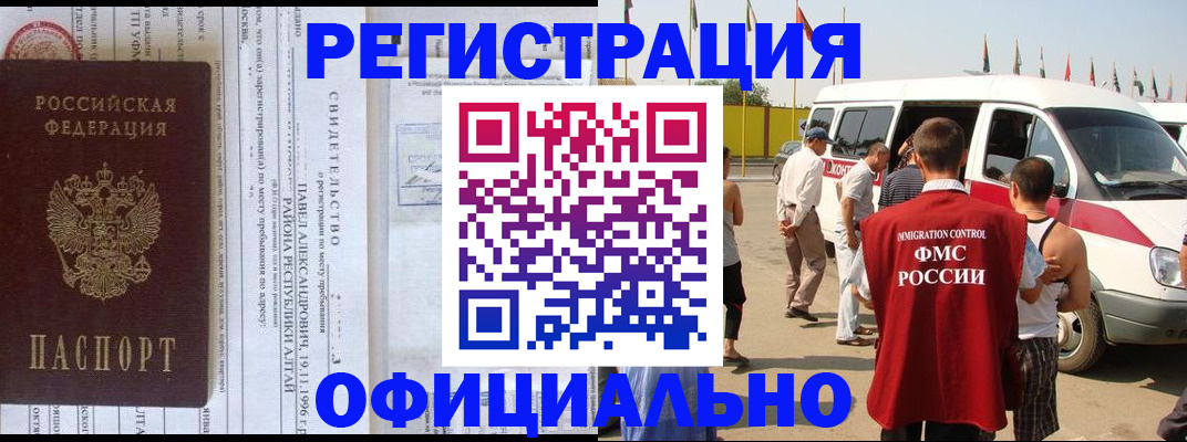 временная регистрация в квартире в Полярном